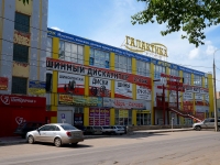 Самара, Торгово-офисное здание "Галактика", улица Дзержинского, дом 29