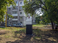 Samara, monument БюстDzerzhinsky st, monument Бюст