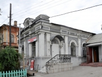 Samara, Krasnoarmeyskaya st, house 104Б. health center