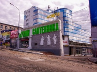 Самара, улица Красноармейская, дом 1 к.3. Центр строительства и ремонта  "Кубатура"
