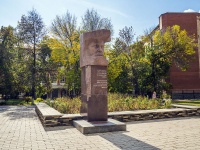 Самара, памятник В.П. Арцыбушевуулица Красноармейская, памятник В.П. Арцыбушеву