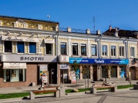Samara, Leningradskaya st, house 38. store