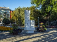 Samara, public garden ВысоцкогоLeningradskaya st, public garden Высоцкого