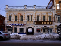 Самара, гостиница (отель) Тоника, улица Ленинградская, дом 86