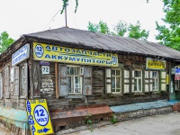 Samara, Nikitinskaya st, house 72. Private house