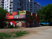 Samara, Avrora st, house 146 к.1. store