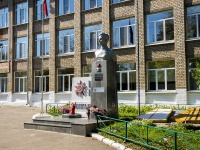 Самара, Бюст Героя Советского Союза Зои Космодемьянскойулица Авроры, Бюст Героя Советского Союза Зои Космодемьянской