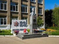 Самара, Бюст Героя Советского Союза Зои Космодемьянскойулица Авроры, Бюст Героя Советского Союза Зои Космодемьянской