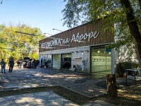 Самара, автомойка Автомойка на Авроре, улица Авроры, дом 131А