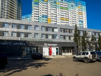 Самара, улица Авроры, дом 148. офисное здание