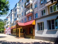 Самара, улица Авроры, дом 121. многоквартирный дом