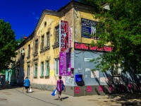 Самара, улица Авроры, дом 163. многоквартирный дом