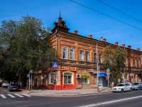 Samara, Vysotsky st, house 10. office building