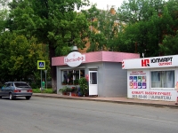 Samara, Sergey Lazo st, house 17Г. store