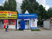 Samara, Tashkentskaya st, house 97А. store