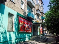 Самара, улица Урицкого, дом 12. многоквартирный дом