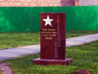 neighbour house: st. Alma-Atinskaya. commemorative sign Аллея посажена участниками войны в честь 35 летия Победы