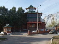 Самара, улица Георгия Димитрова, дом 1А. ресторан