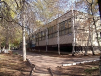 Самара, школа №157, улица Георгия Димитрова, дом 50