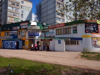 萨马拉市, 购物中心 "Улей", Georgy Dimitrov st, 房屋 109А