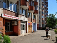 萨马拉市, Yeniseyskaya st, 房屋 55. 公寓楼