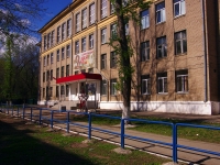 Самара, школа Средняя общеобразовательная школа №141, улица Каховская, дом 7