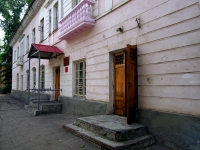 Самара, музыкальная школа №4, улица Краснодонская, дом 36