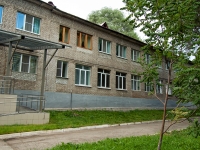 Samara, orphan asylum Самарский пансионат для детей-инвалидов, Nagornaya st, house 15