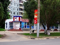 Samara, Kirov avenue, house 425 к.2. beauty parlor