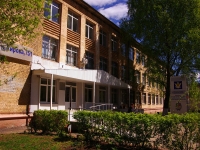 Samara, Kirov avenue, house 75/1. institute