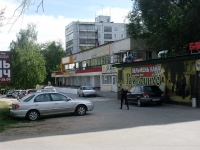Самара, Кирова проспект, дом 256. многофункциональное здание