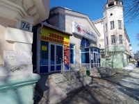 Самара, Металлургов проспект, дом 76Б. многофункциональное здание