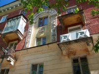 Samara, Pugachevskaya st, house 17. Apartment house