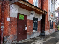 Samara, nursery school №26 "Те­ре­мок", Sadovaya st, house 143