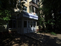 Samara, Karl Marks avenue, house 248. Apartment house