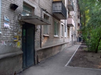 Samara, Krasnykh Kommunarov st, house 12. Apartment house