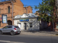 Samara, Kuybyshev st, house 57. Social and welfare services