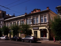 Самара, улица Куйбышева, дом 68-70. многоквартирный дом