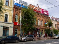 萨马拉市, 购物中心 "Молот", Kuybyshev st, 房屋 84