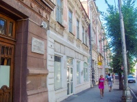 Samara, Kuybyshev st, house 94. office building