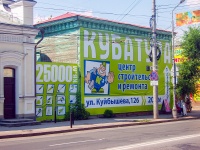 Samara, Kuybyshev st, house 126/СНЕСЕН. vacant building