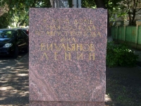 Samara, museum Дом-музей им. В.И. Ленина, Leninskaya st, house 135