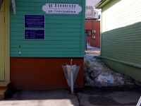 萨马拉市, 房屋 150Leninskaya st, 房屋 150