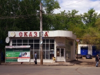 Samara, st Michurin, house 112В. store