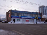 Samara, Michurin st, house 27. Social and welfare services