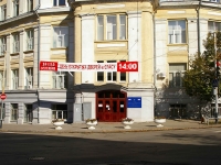 Samara, Академия строительства и архитектуры  Учебный корпус №1, Molodogvardeyskaya st, house 194 к.1