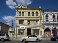 Samara, Molodogvardeyskaya st, house 88. store