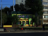 Самара, Московское шоссе, дом 95А. кафе / бар