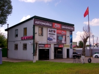 Samara, Social and welfare services "Автомойка", Moskovskoe 24 km , house 44