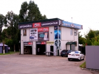 Самара, Московское шоссе, дом 44. бытовой сервис (услуги) "Автомойка"